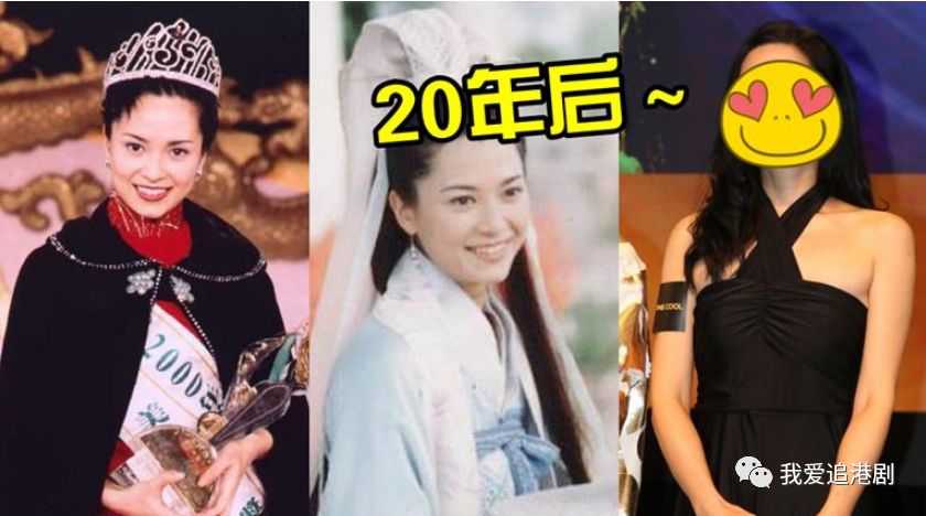 郭羡妮20年前后一样正!《寻秦记》琴清还是她!