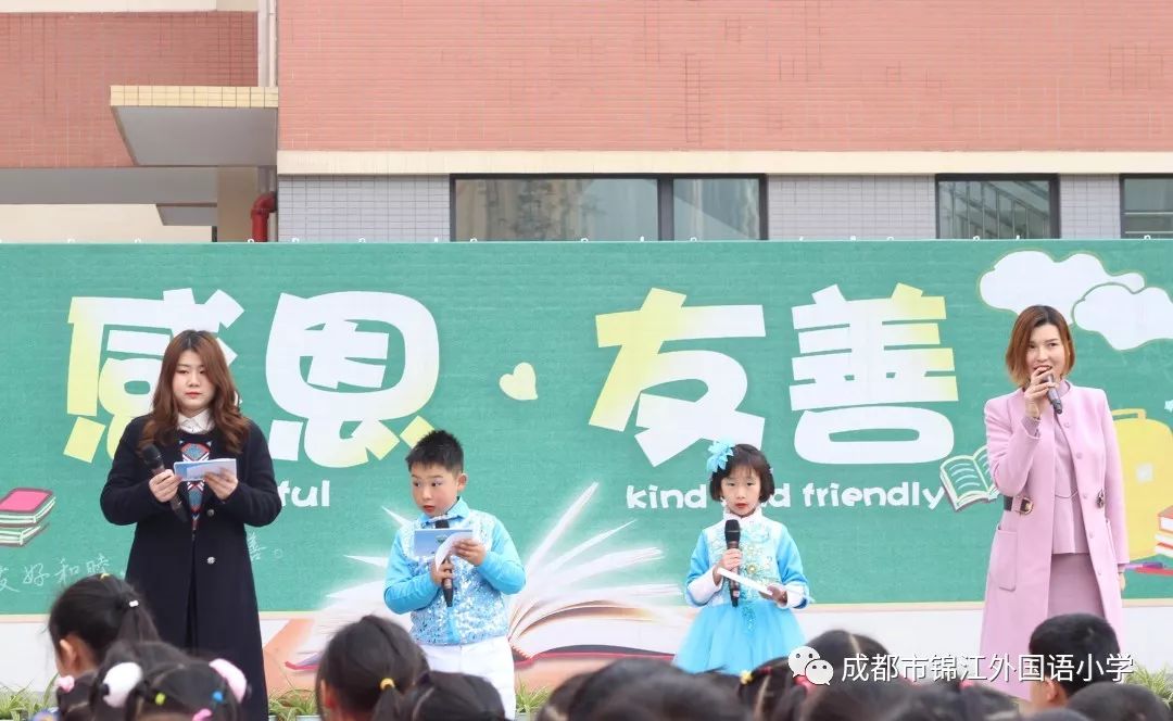 全面地了解小学生活,2019年3月18日上午,锦江外国语小学迎来了成都市