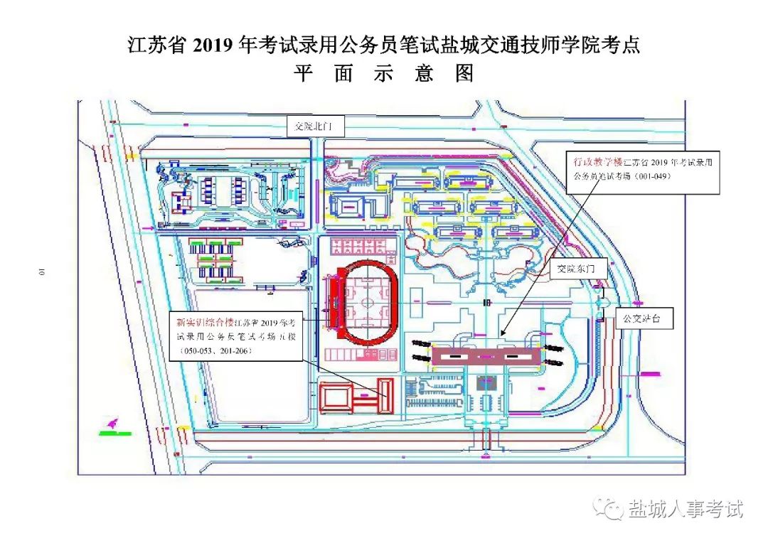 盐城公考笔试考生一份参考宝典请收下附我市考点导航