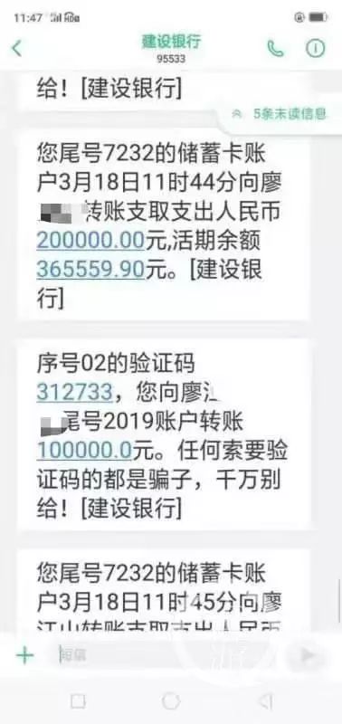 邵阳一城管局长误发30万转账短信到工作群,回应:系合法收入_李红卫