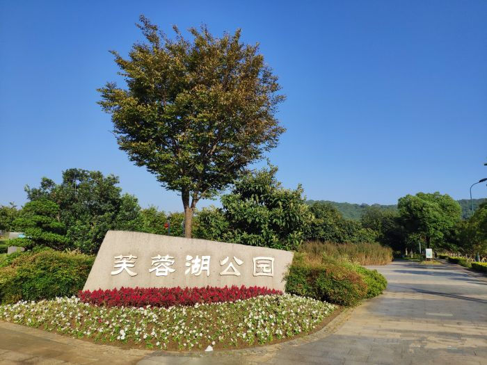 1,江阴澄江街道——芙蓉湖公园.