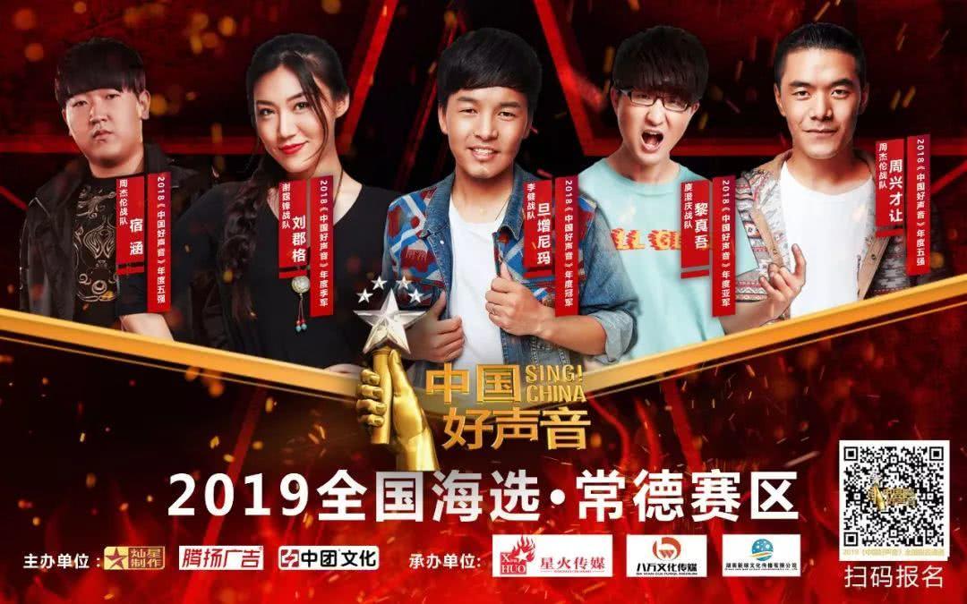 2019《中国好声音》常德海选~有梦想就勇敢去追!