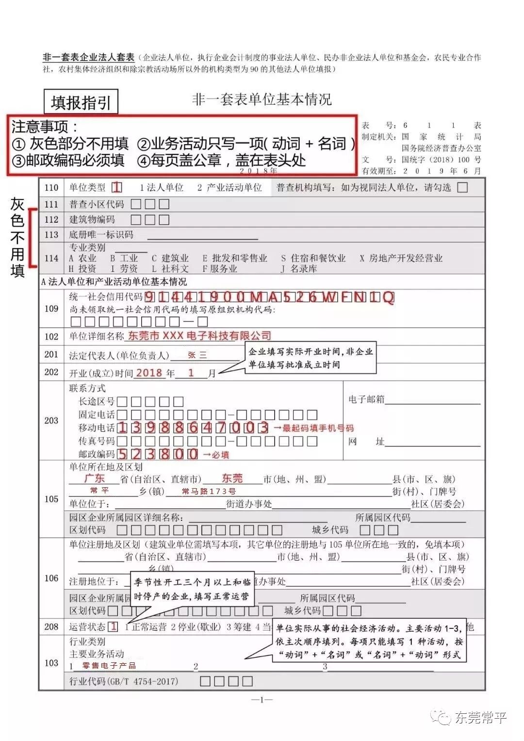 第7次全国人口普查普查表有_全国第七次人口普查表(2)