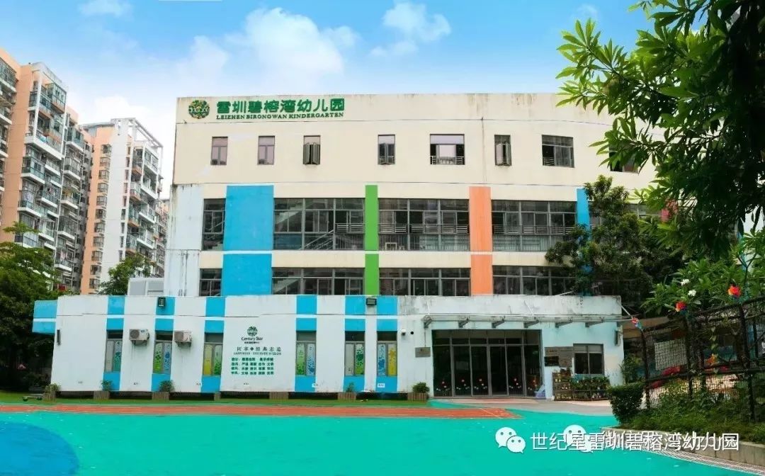 深圳市南山区雷圳碧榕湾幼儿园老师为您朗读