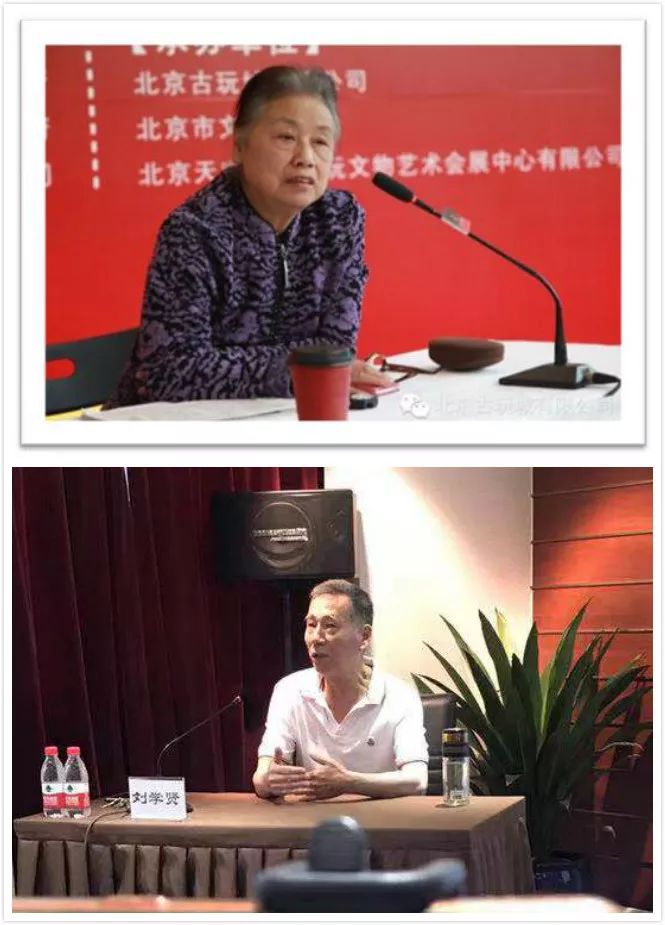 讲师介绍: 刘学贤,北京古玩文物艺术协会理事,北京古玩城古玩文化