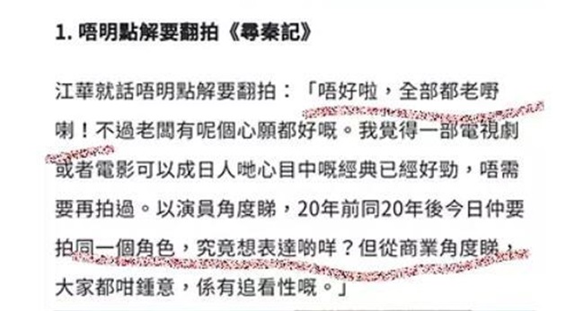 寻秦记简谱_寻秦记吉他谱 古天乐 彼岸吉他 一站式吉他爱好者服务平台(2)