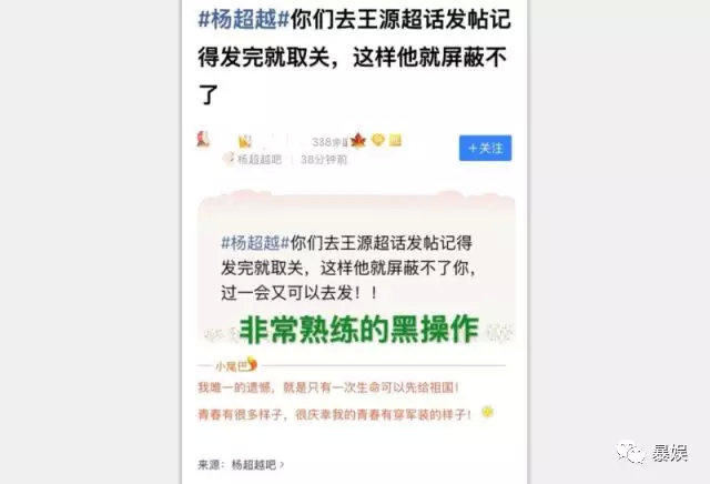 王源楊超越粉絲互黑升級，才兩天就扒出這麼多黑料…… 娛樂 第9張