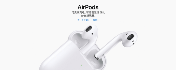 新一代蘋果 AirPods 來了！無線充電+語音激活 Siri，驚喜但不意外 科技 第2張