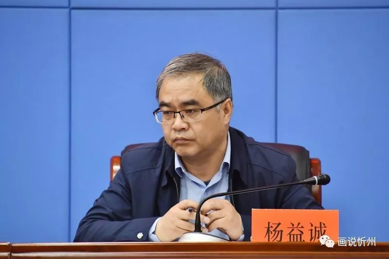 忻州市召开安全风险防范化解工作电视电话会议