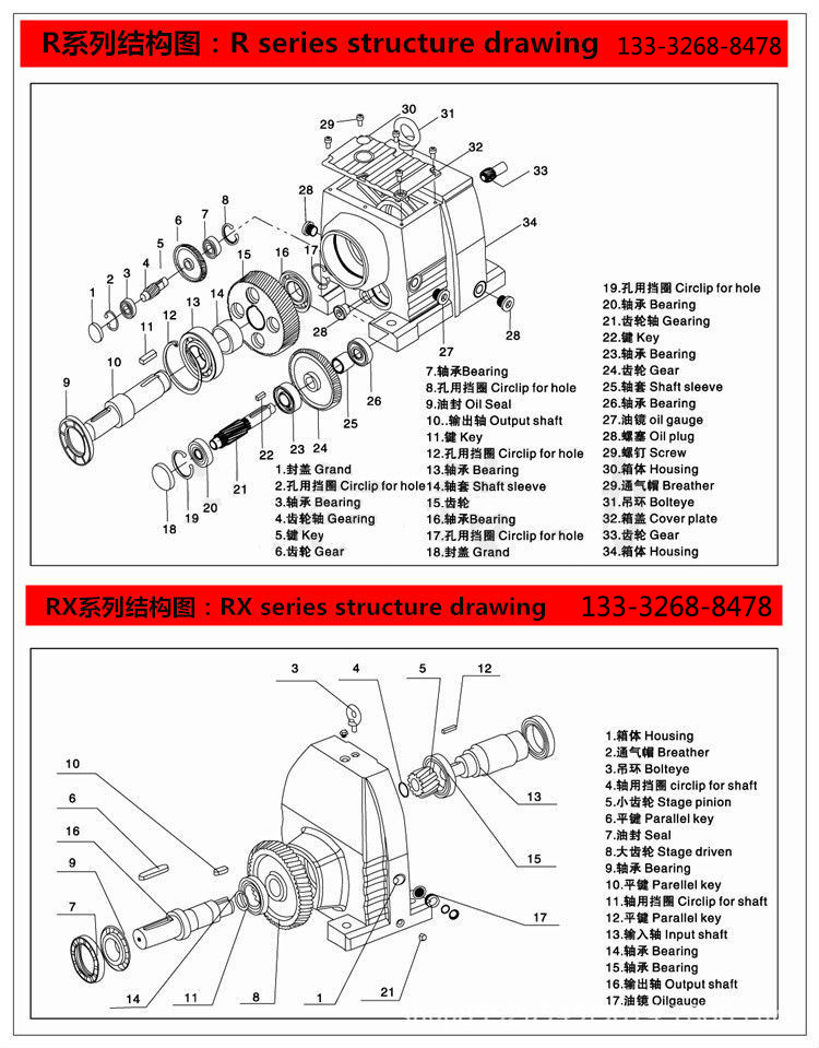 rxf97斜齿轮减速机rxf107同轴减速机结构形式_传动