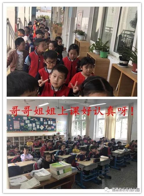 接下来,孩子们参观了小学的教学楼,走进了哥哥姐姐的教室.