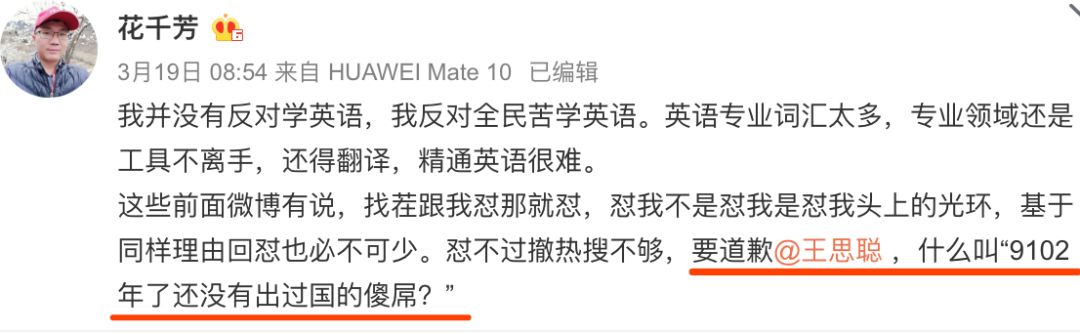 王思聪一句话被花千芳索赔一亿六千万，史上最贵碰瓷诞生了