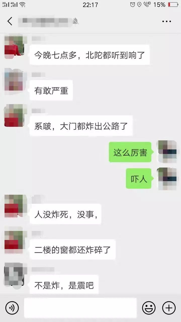 可怕北陀发生一起房子爆炸事故大门炸飞楼上窗户炸飞