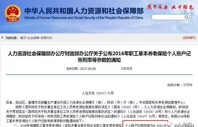 自己缴纳15年职工养老保险到底可领多少退休半岛体育金？(图1)