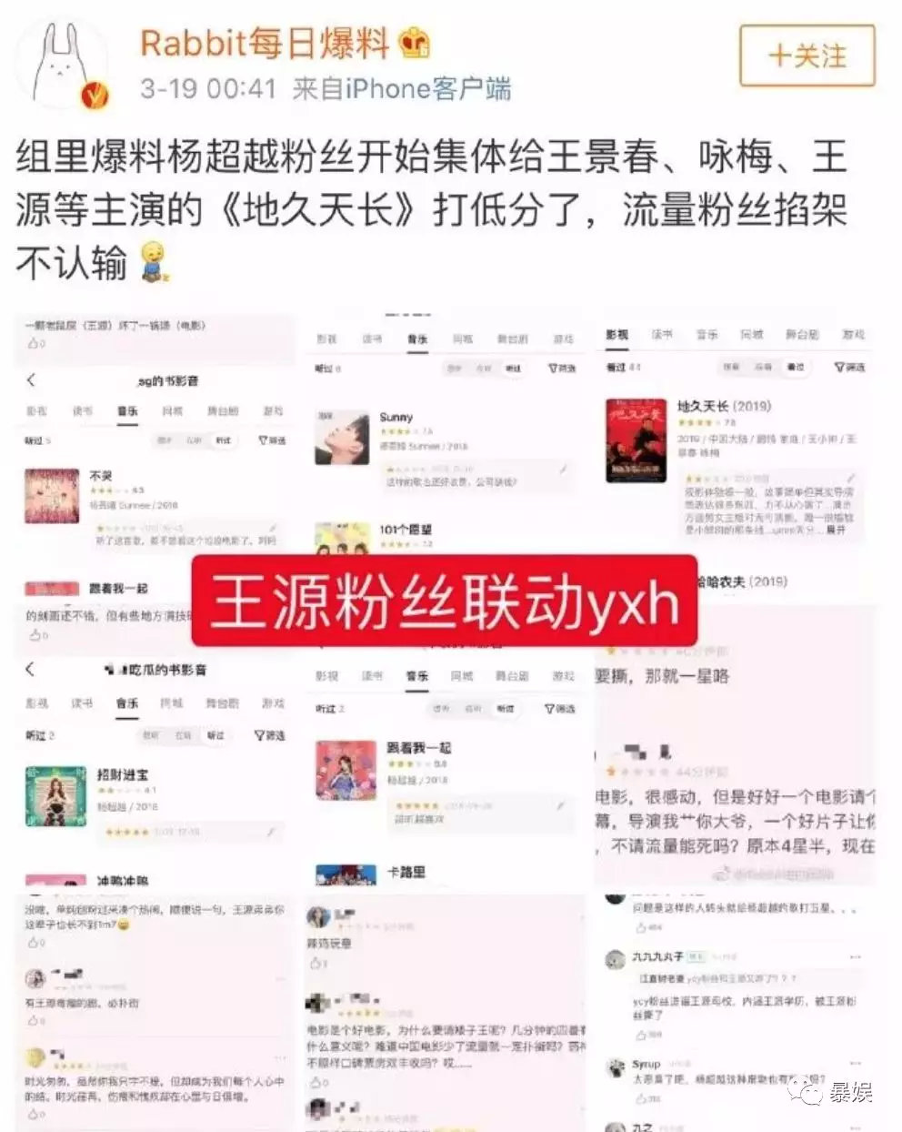 王源楊超越粉絲互黑升級，才兩天就扒出這麼多黑料…… 娛樂 第22張