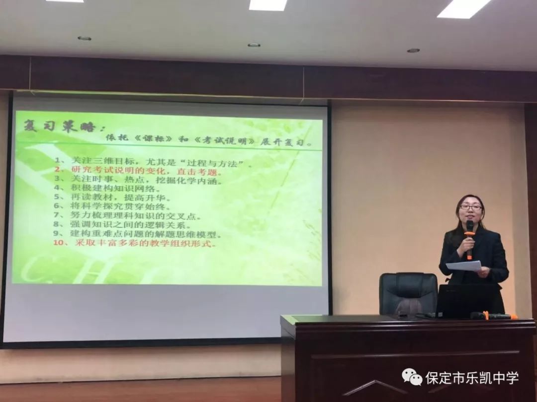 凝心聚力科学备考乐凯中学九年级中考备考动员会成功召开