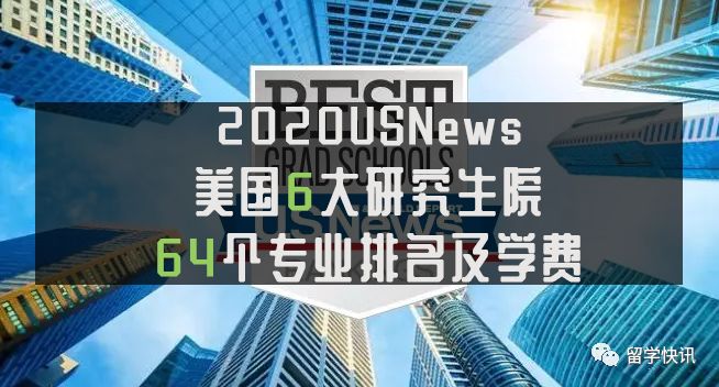 川大排名2020NewS_news标志