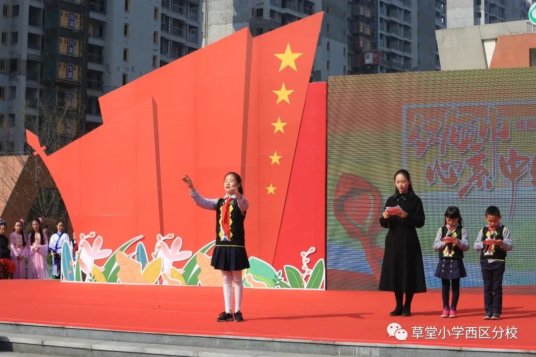 【草小西区动态】红领巾心系中国梦·成都市草堂小学教育集团一年级