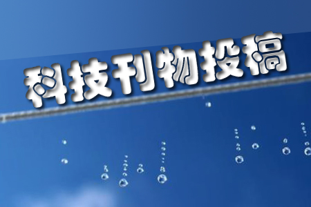 人口研究杂志_人口研究 人口学核心期刊版面费