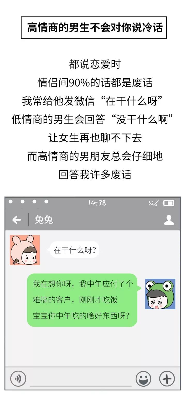 【上财晚安】怎样成为一个高情商男朋友