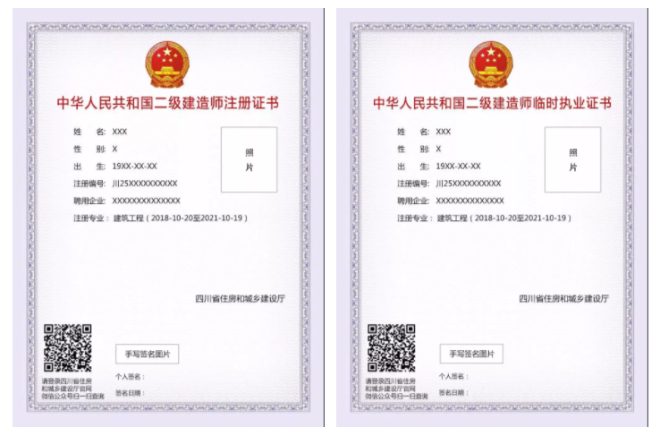 上海正式"弃用"二建纸质证书,电子化趋势已明确!