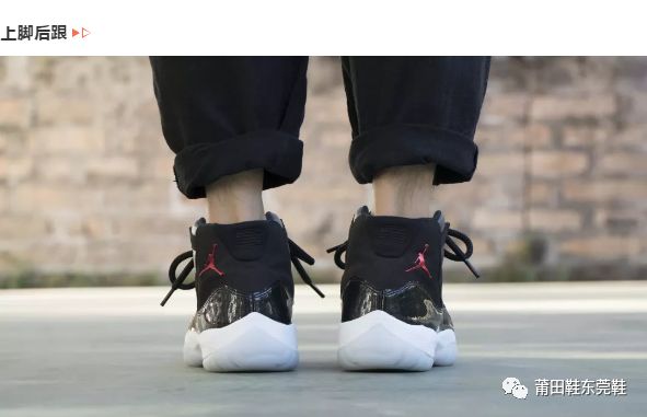 aj11大魔王鞋怎么穿搭