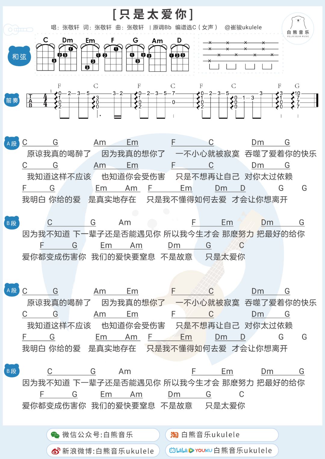 体面简谱教学_体面简谱(3)