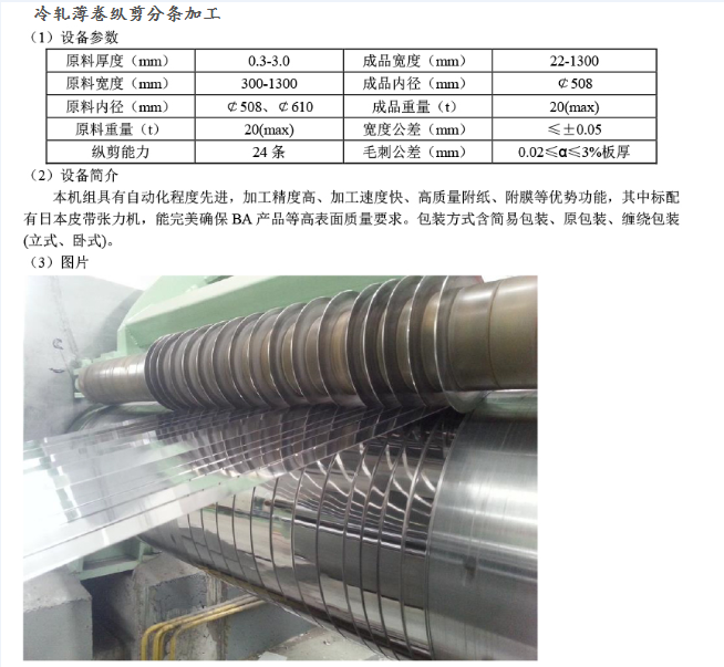 图片[2] - 【汪经理】2205不锈钢带价格表2205不锈钢带价格多少 - 吾爱微网