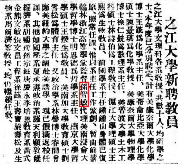 滇浙两地携手寻找300年前杭州人孙士寅后人的事， 后续报道来了！