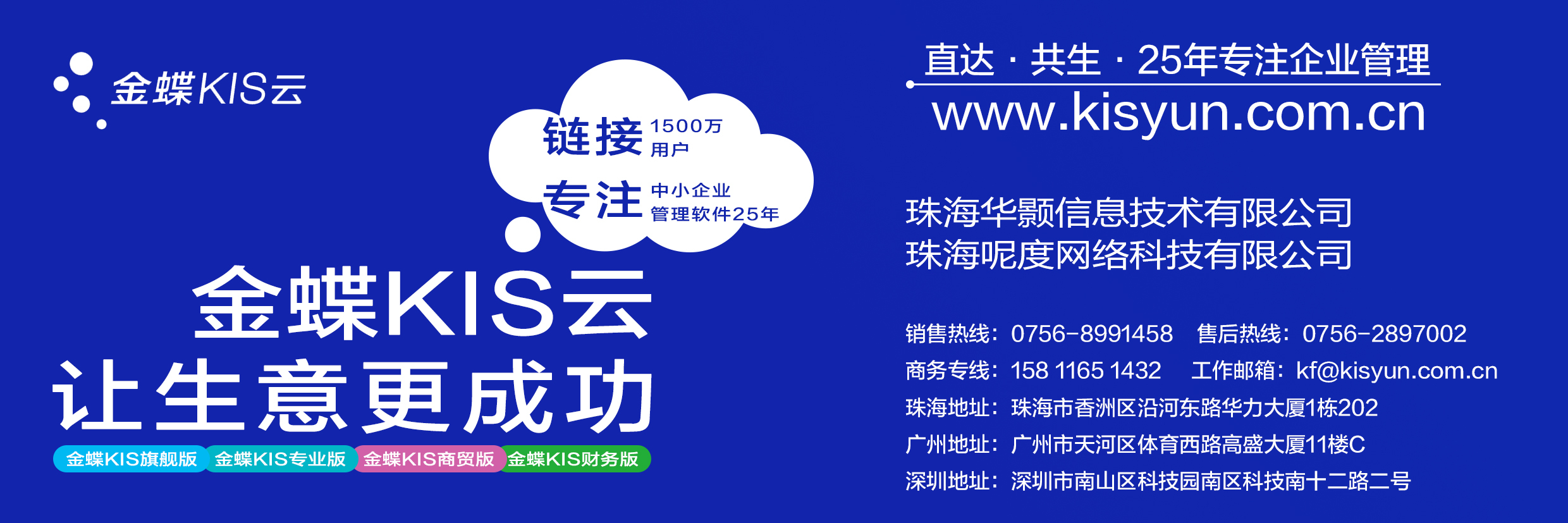 尖货买手式经营 金蝶kis云助均萌传递国际风尚 业务