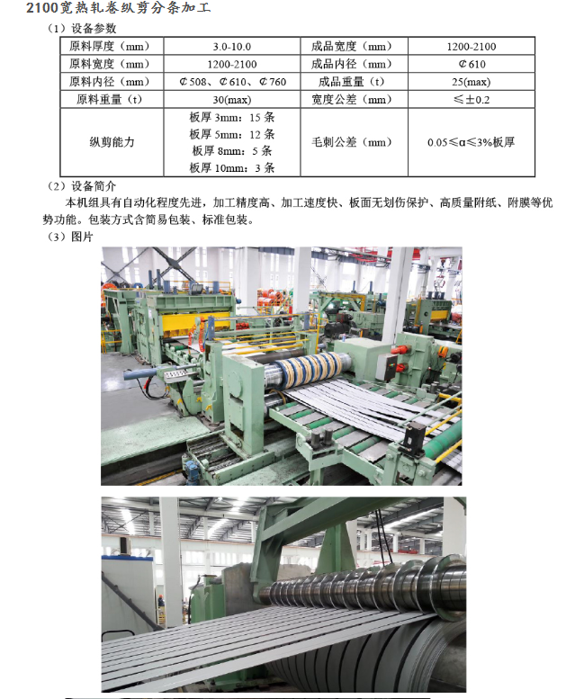 图片[3] - 【汪经理】2205不锈钢带价格表2205不锈钢带价格多少 - 吾爱微网