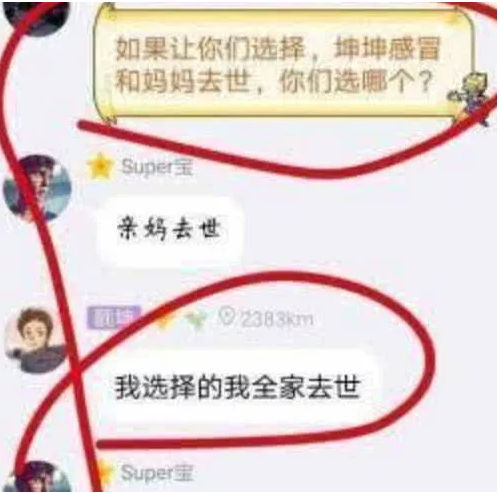 蔡徐坤粉丝有多可怕看聊天记录记人惊悚