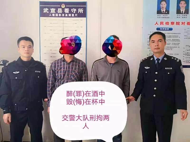 3月11日,武宣县公安局交警大队查获2起酒后驾驶行为,刑事拘留2人.