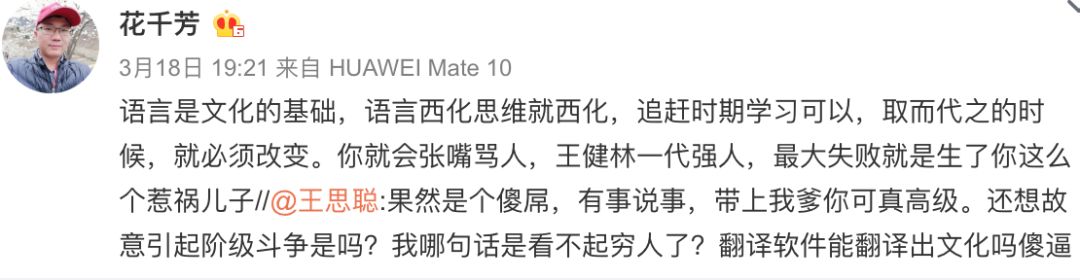 王思聪一句话被花千芳索赔一亿六千万，史上最贵碰瓷诞生了