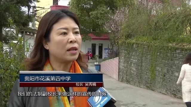 扫黑除恶扫黑除恶法制宣传走进花溪四中