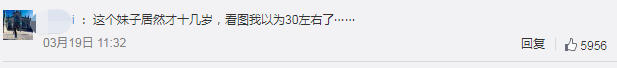 15歲被吐槽像51歲，她怎麼這麼顯老？ 娛樂 第22張