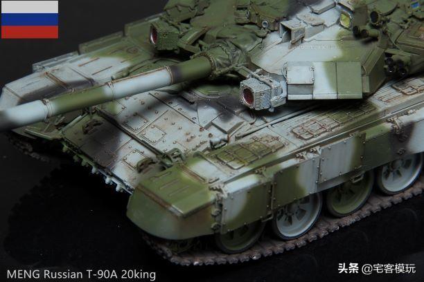 模玩秀:meng t-90 俄罗斯-90a 主战坦克 东德三色迷彩涂装