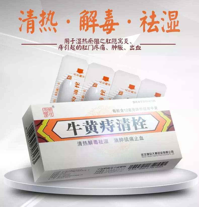 十人九痔有经验的老中医治痔疮都会重用这个药