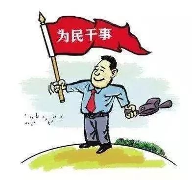 【党建要闻】中组部负责人就修订颁布《党政领导干部选拔任用工作条例