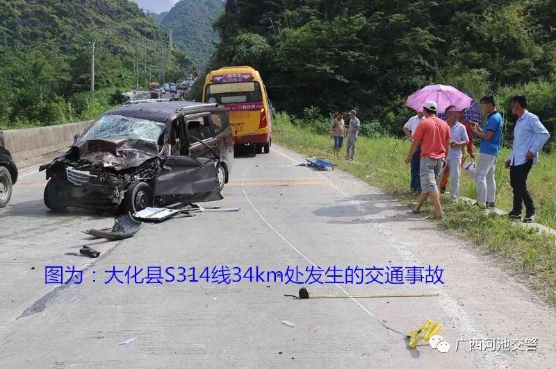 致6人死亡多人受伤大化这条路上榜河池十大交通事故多发路段