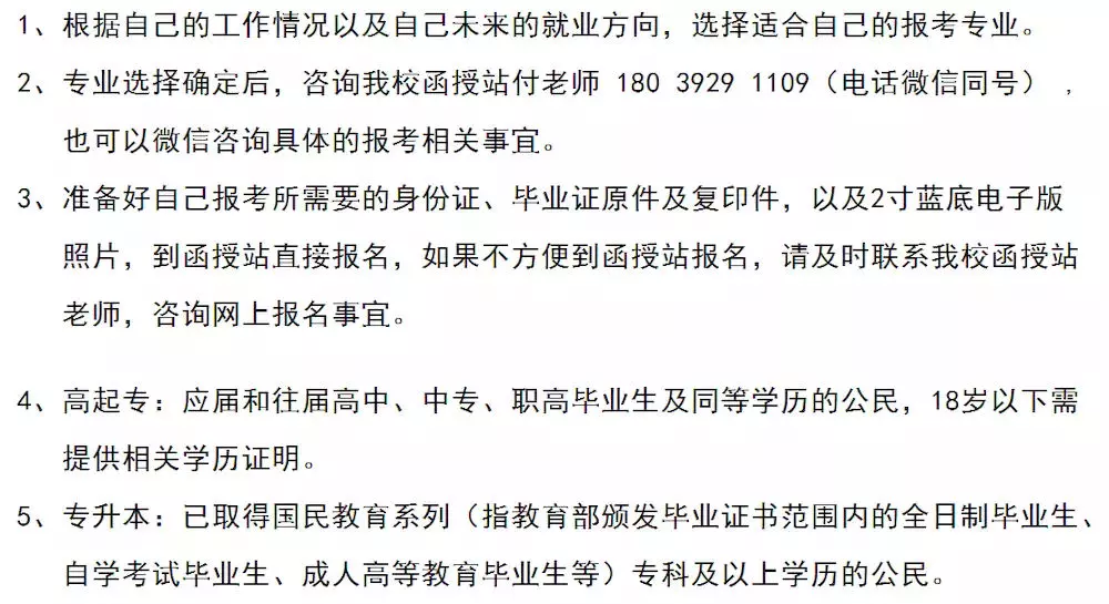 2019年河南城建学院成人教育招生专业 (一)专升本