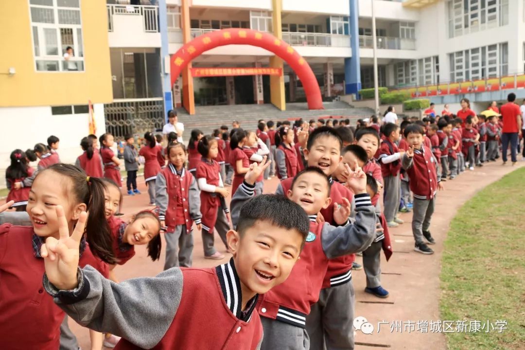 新康小学第16届体育节盛大开幕