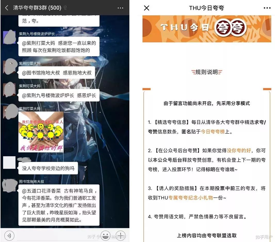 (图片来源于网络) (图片来源于网络) 他们有的采用"夸夸" 语c(语言