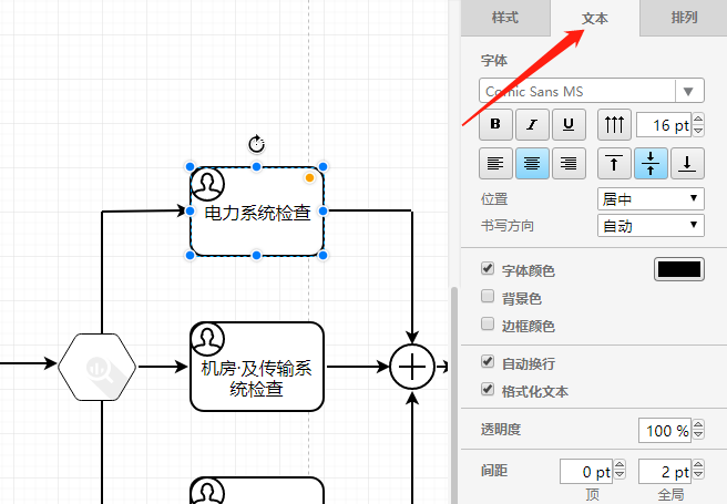 撰写报告bpmn流程图怎样做