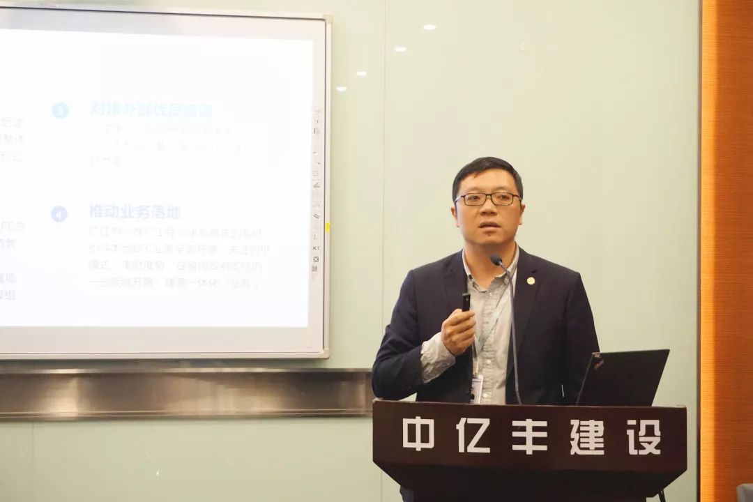 中亿丰epc总承包公司召开2019年度行政工作会议