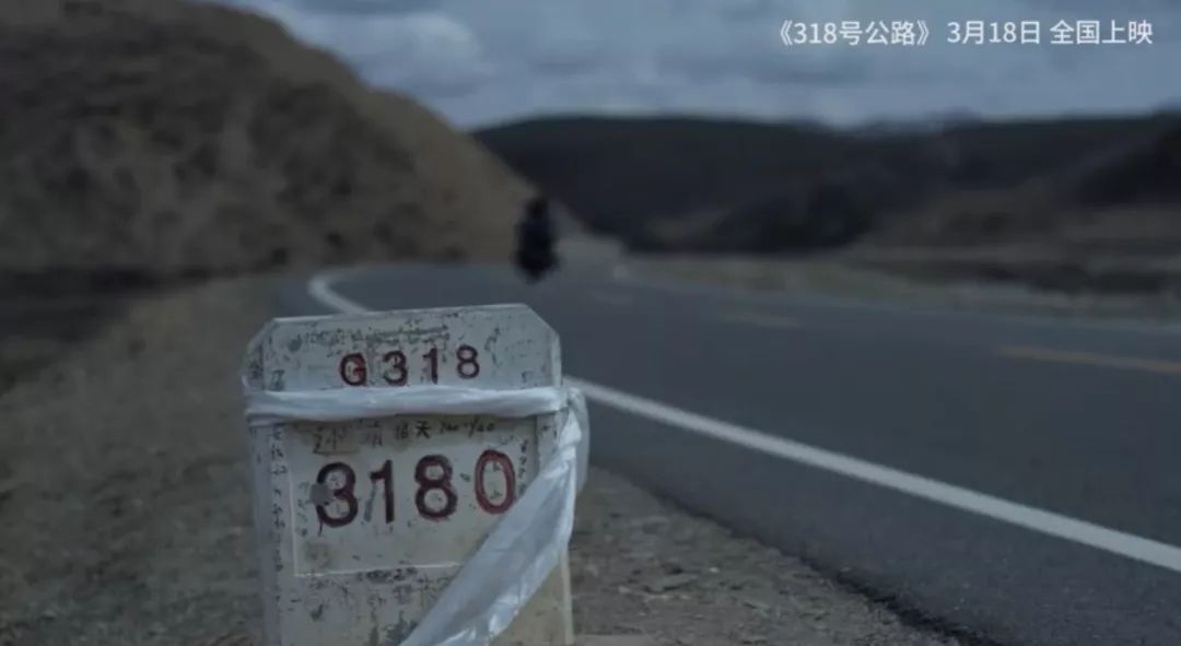 318号公路上映3天后别再消费川藏公路了