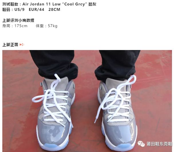 耐克air jordan 11上脚怎么样?aj11代球鞋测评