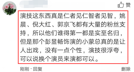 《都挺好》演技排名倪大宏郭京飛爭第一，他被批換誰演都可以！ 娛樂 第9張