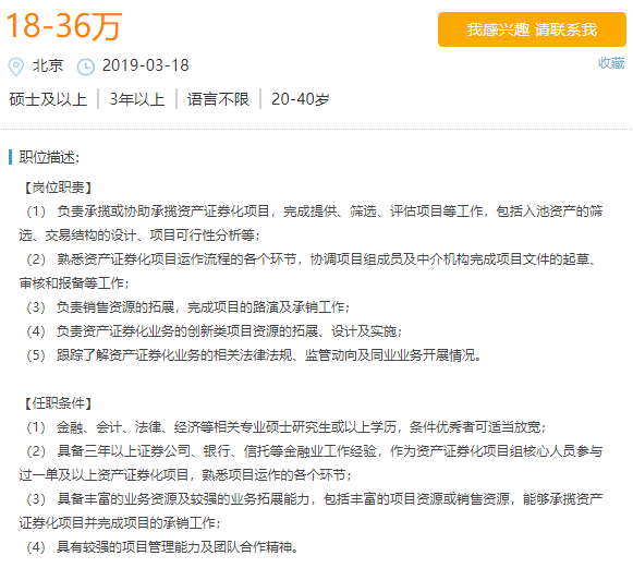 投资银行招聘_数十家券商 春季招聘 火拼抢人,有券商总部开出500人招聘计划,投行经纪资管人才最抢手