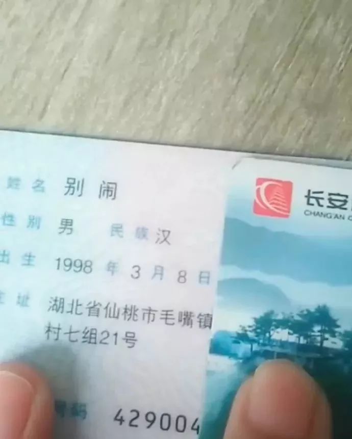 这些身份证上沙雕名字是真实存在的吗哈哈哈哈哈哈